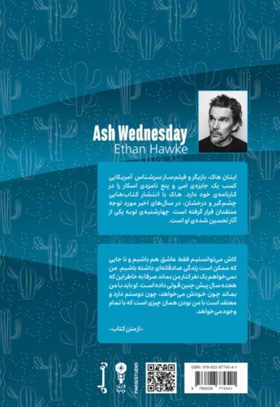 چهارشنبه ی توبه